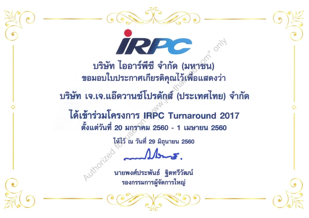 2017 - IRPC Turnaround Project (On Web)