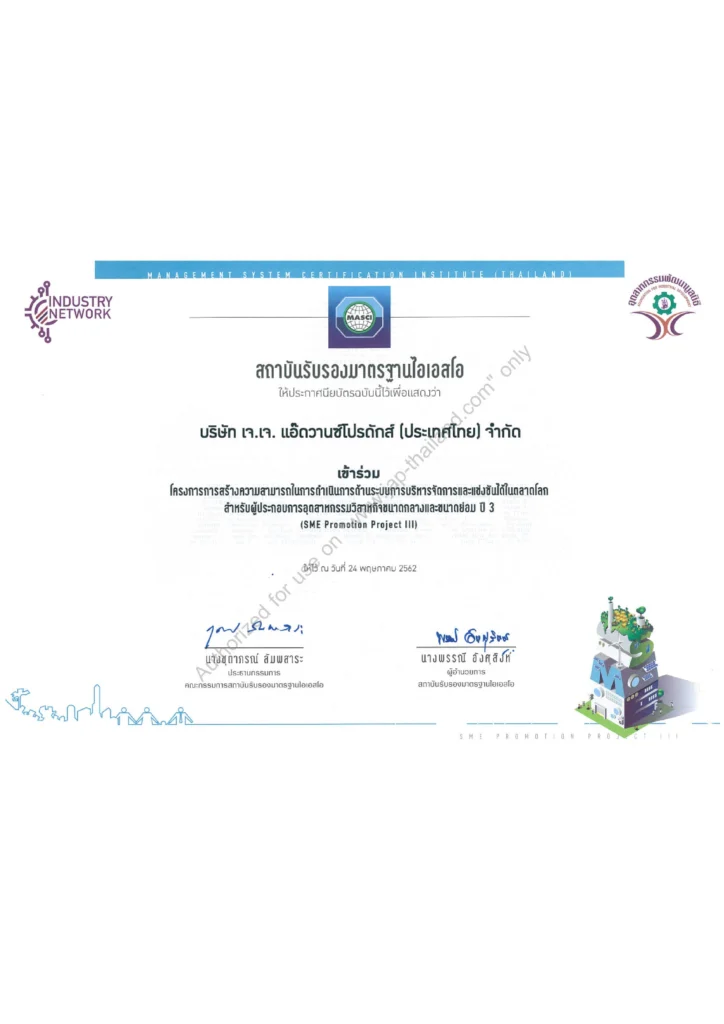 2019 - SME Promption Project III (On Web)